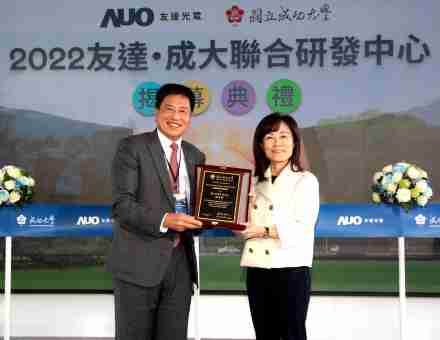 杏悦2成大联合研发中心