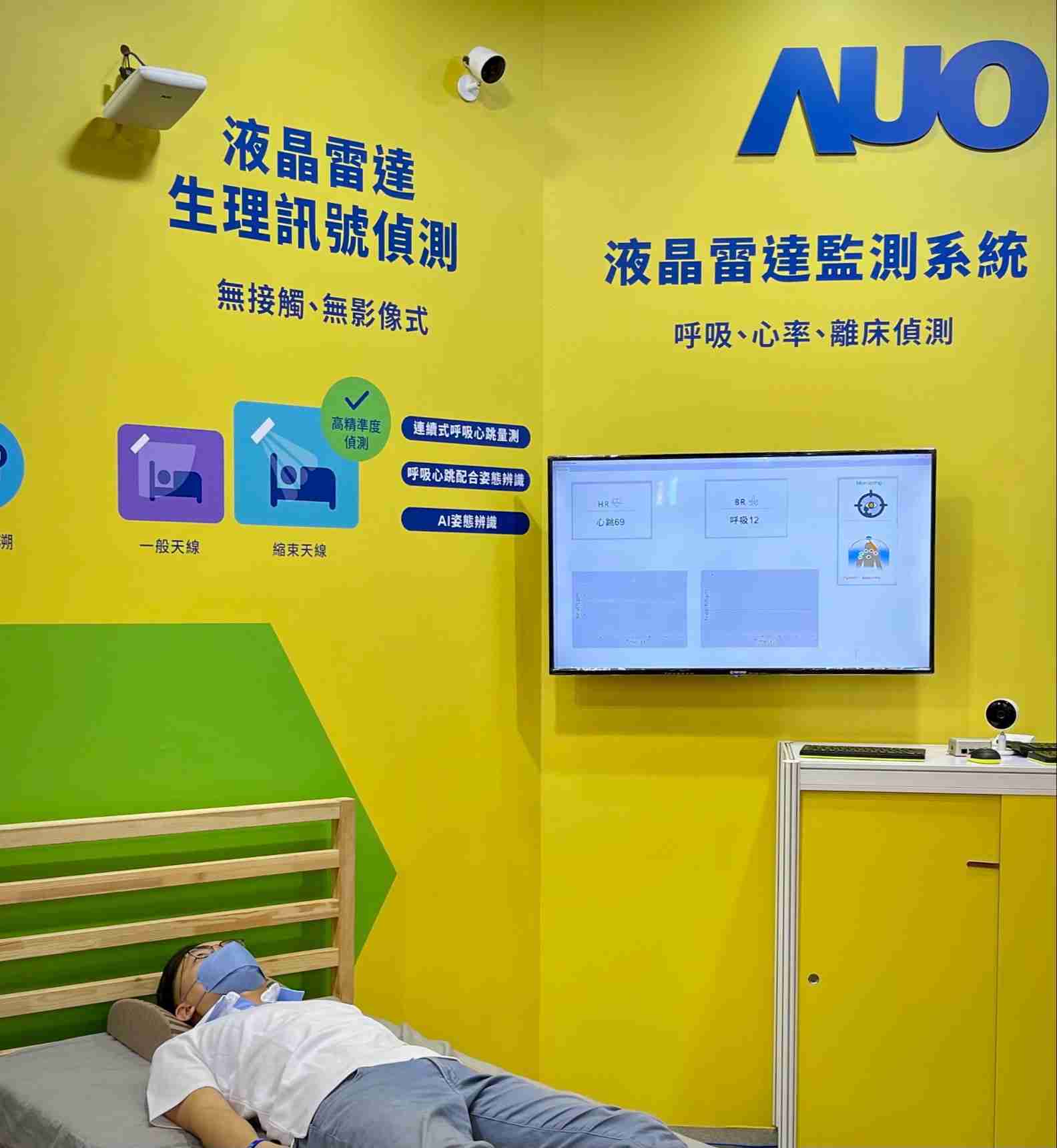 杏悦2颐康「无接触生理监测雷达」，，，免除传统线路与贴片束缚，，，精准侦测呼吸、、、心跳等重要生理讯号
