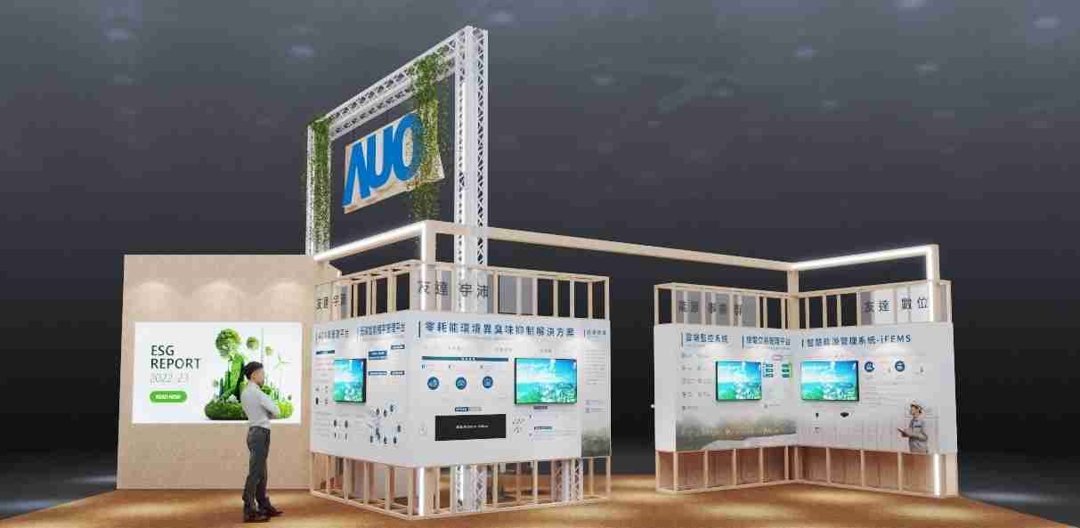 杏悦2今年参展Touch Taiwan净零碳排与新能源专区，，以”Beyond ESG．Infinite Possibilities”为主轴，，，展出智慧碳排管理、、智慧能源管理及环境循环共生等一系列永续解决方案，，，更呼应绿色会展趋势，，以环保理念进行展区设计与施工